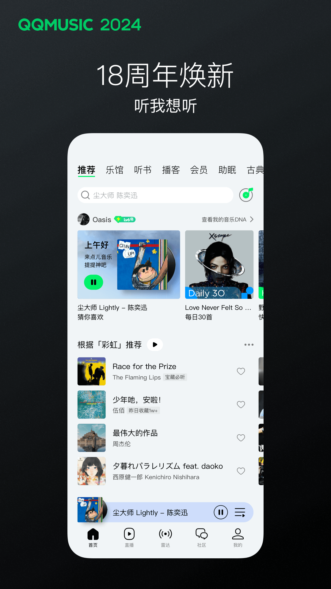 有很多只脚的动物截图