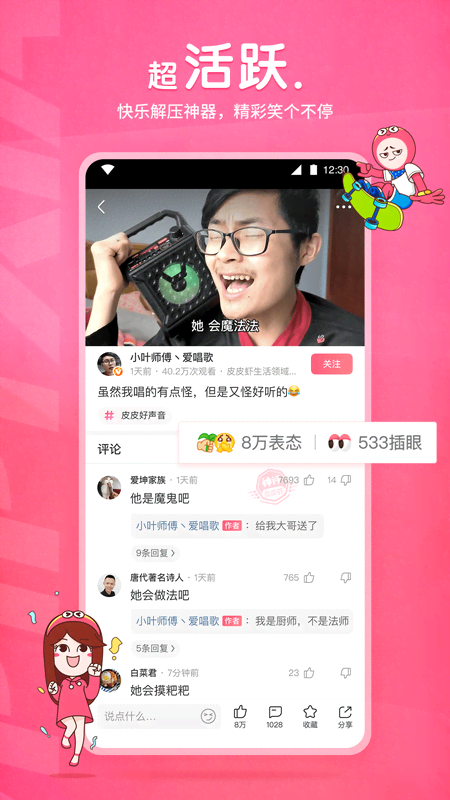 以奇遇为题写一篇作文截图