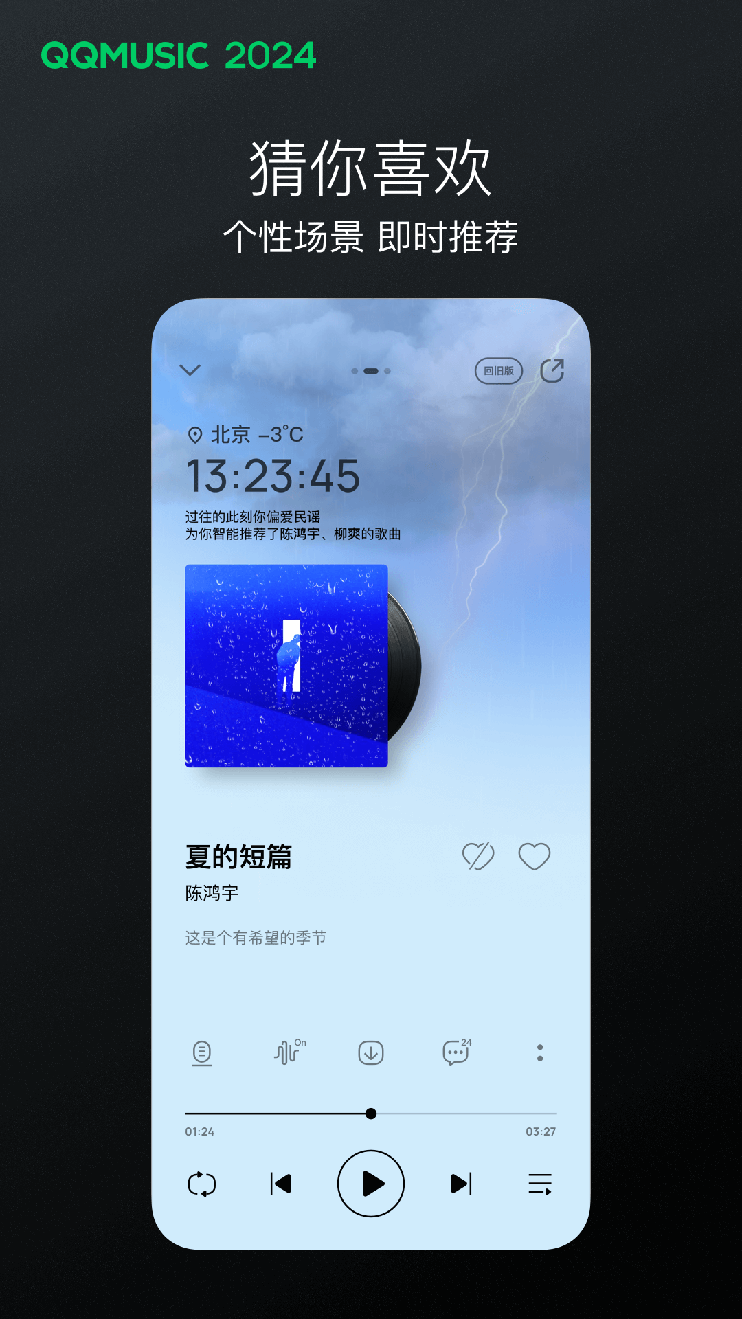 精致高跟鞋图片截图