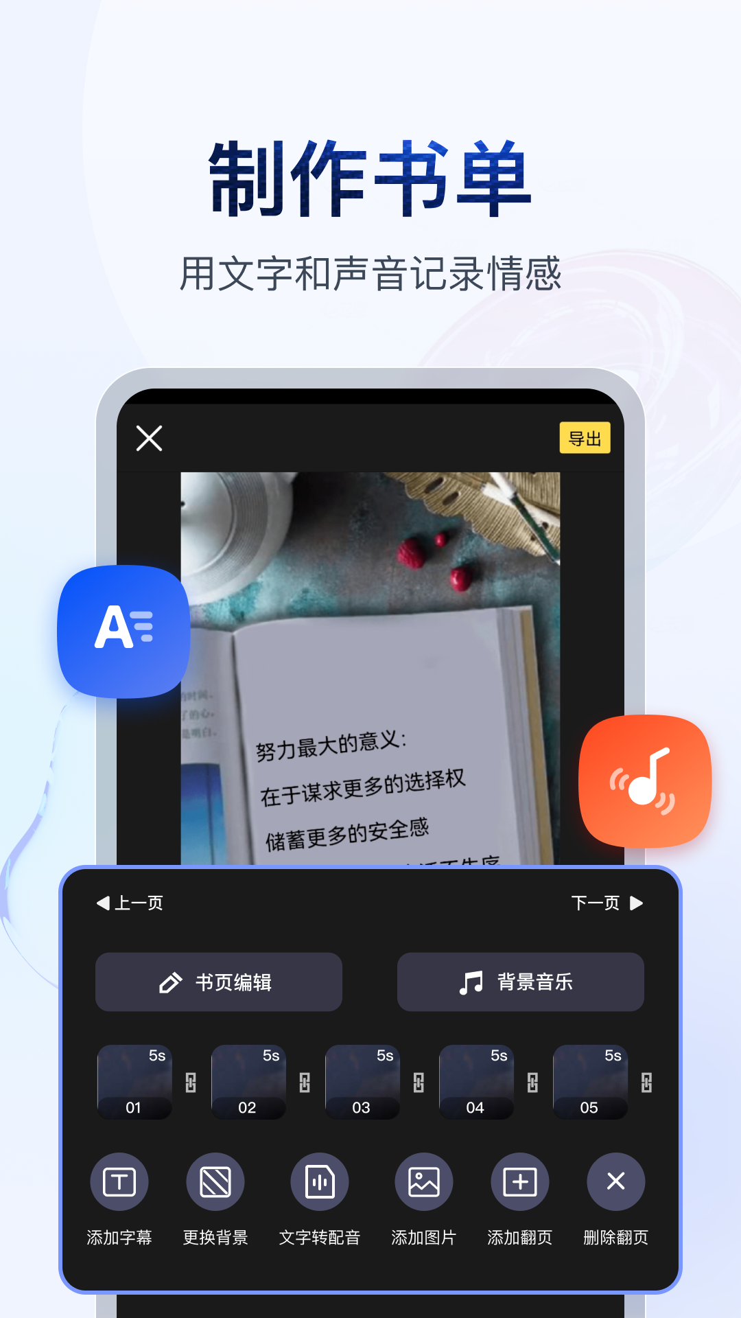 你对别人好是因为你好,别人对你好一定是因为你值得截图