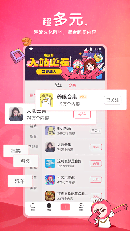 告白气球模特截图