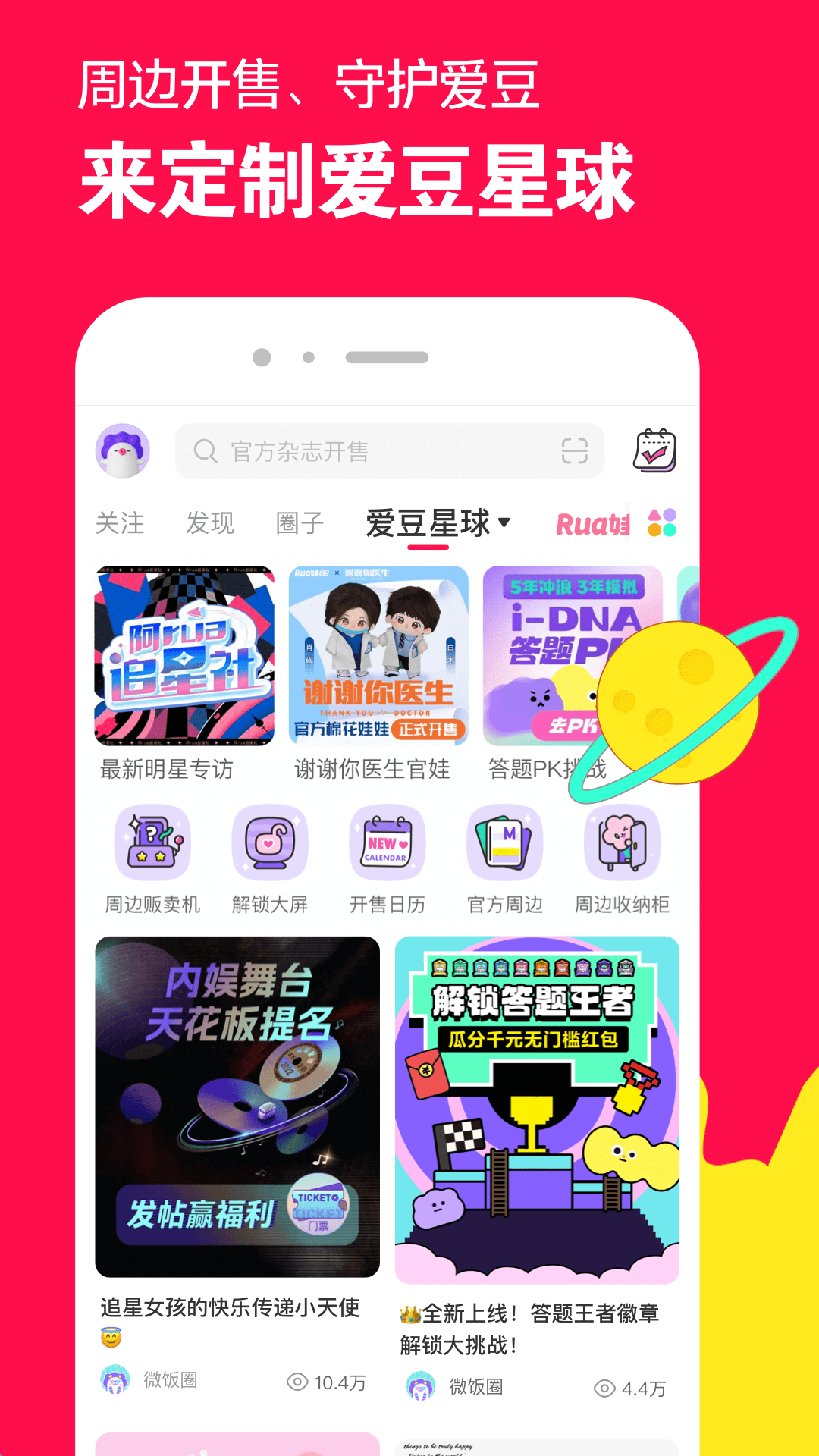 海妖女王之角截图