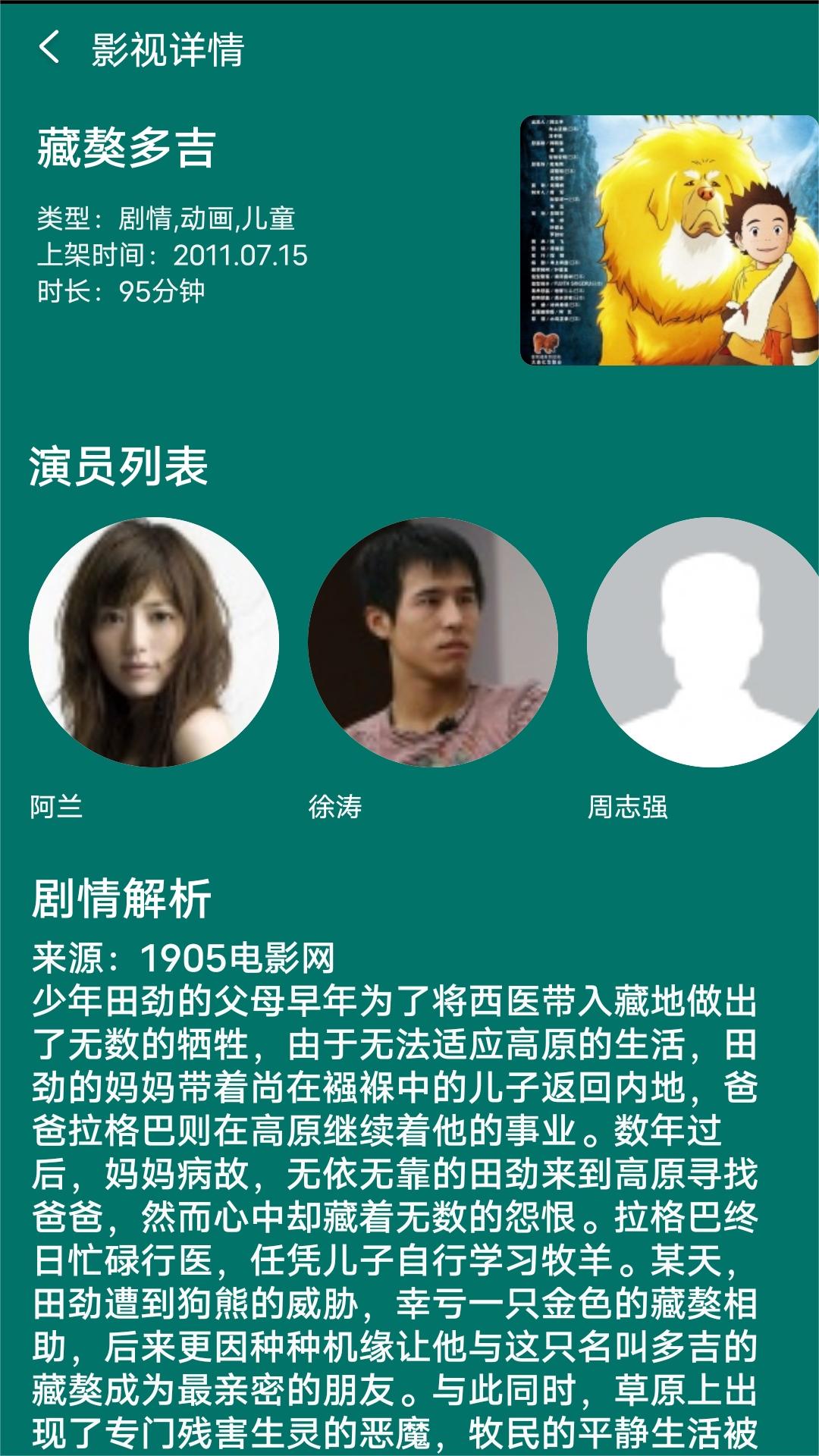 多脚爬行动物是什么截图