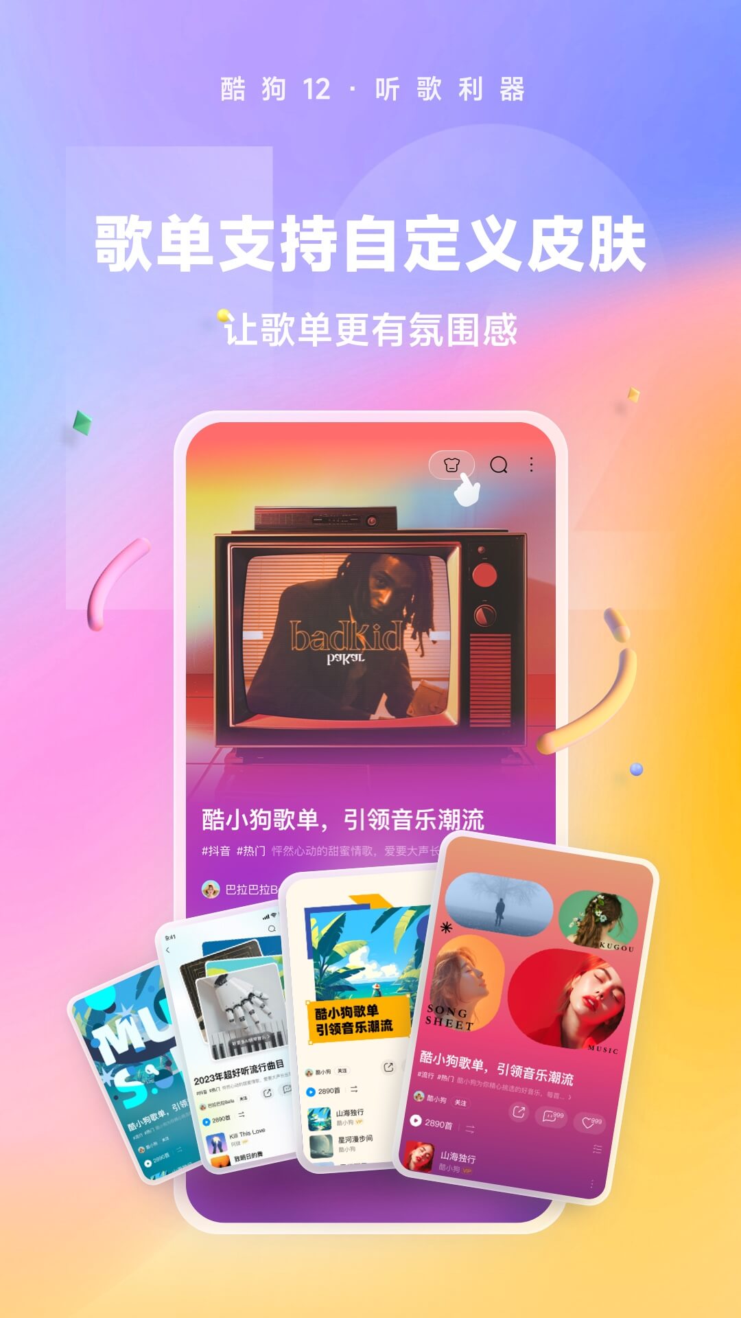 我的辅导老师作文(写人文章)截图