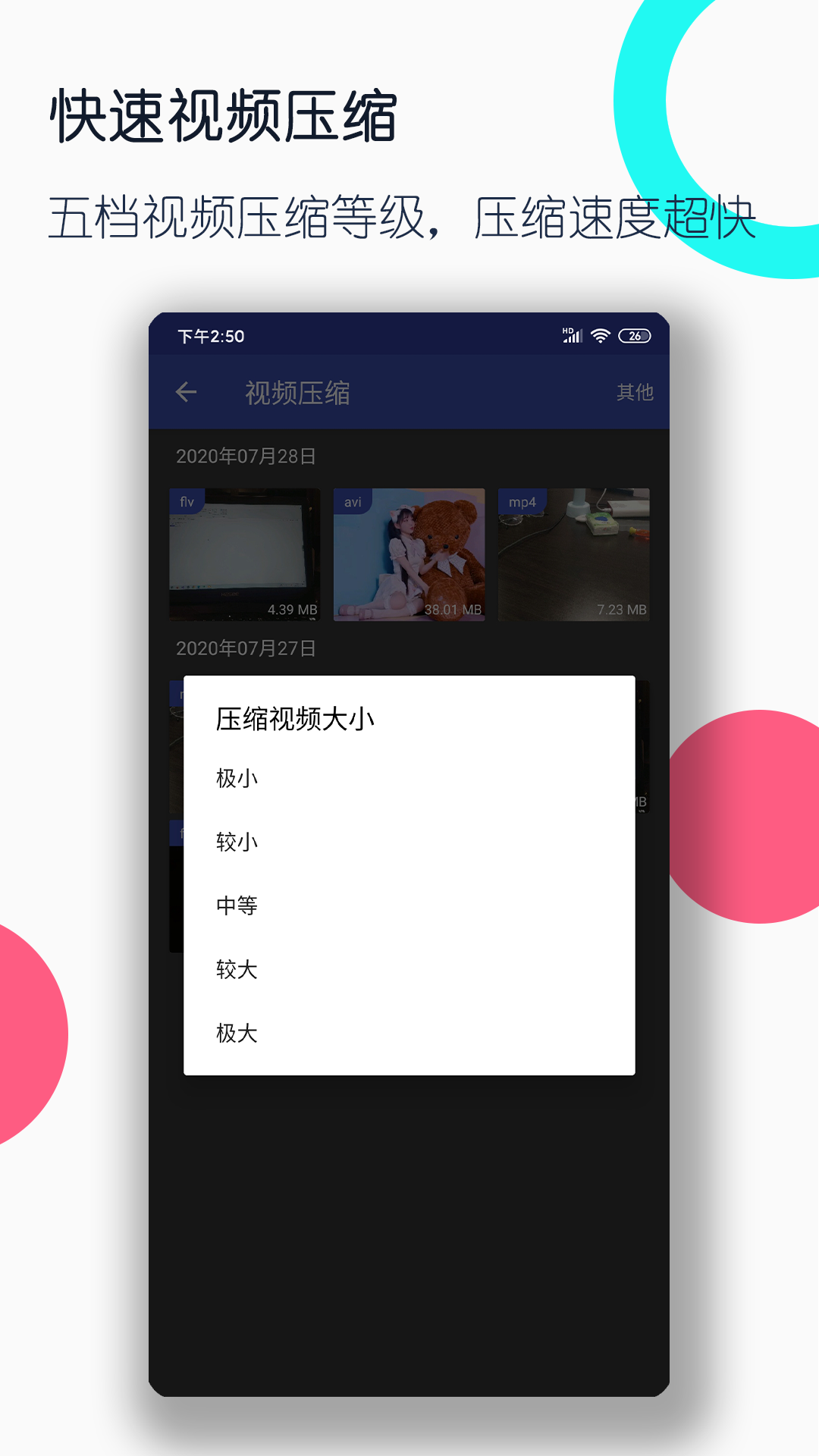 多脚爬行动物图片截图