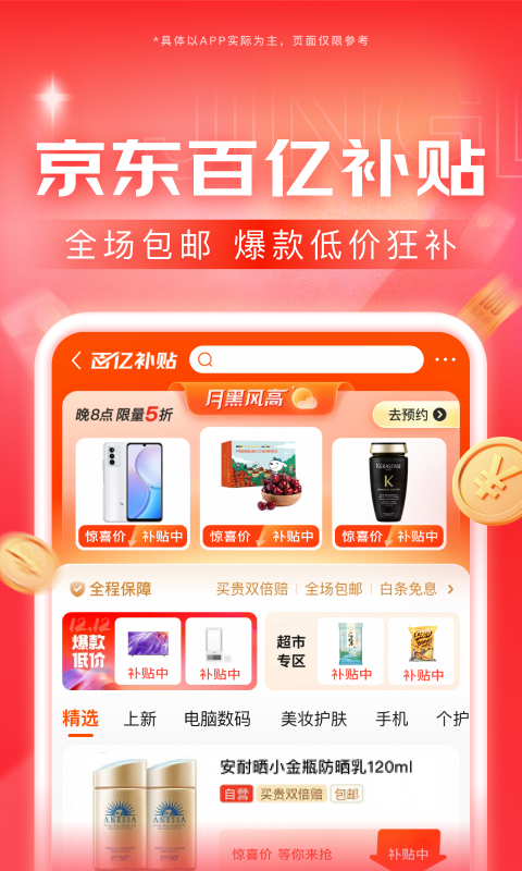 精致高跟鞋图片截图