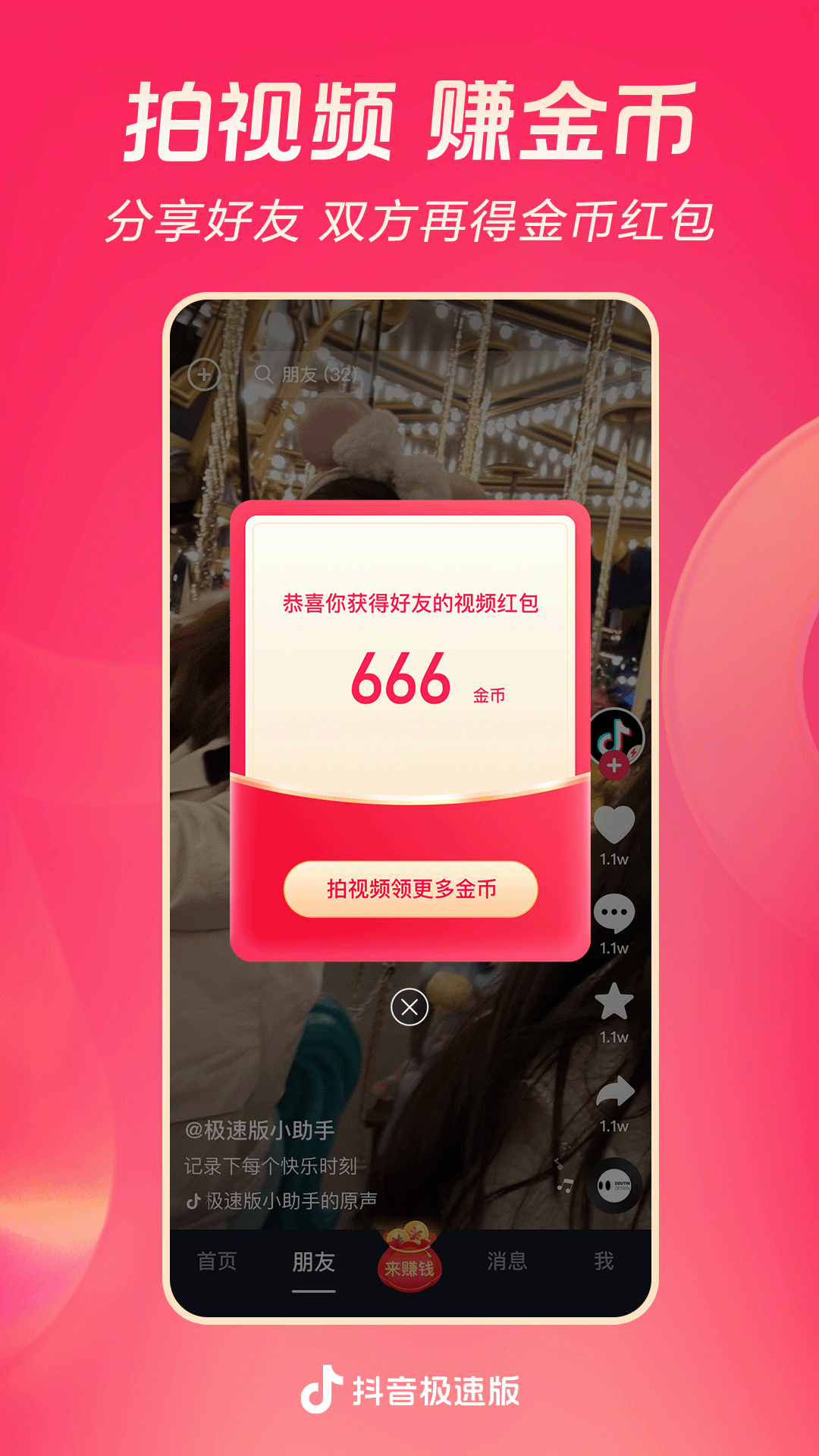 回忆那年夏天500字截图
