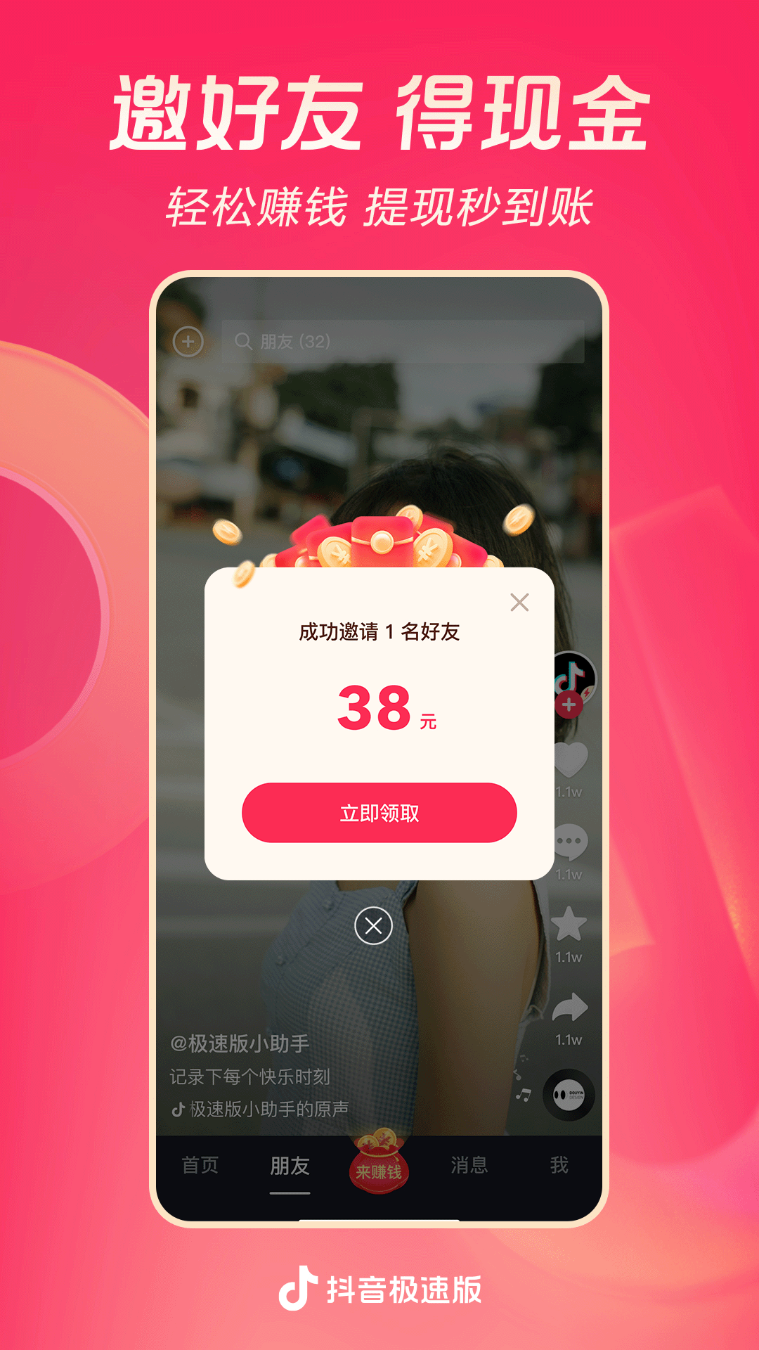 有很多只脚的动物截图