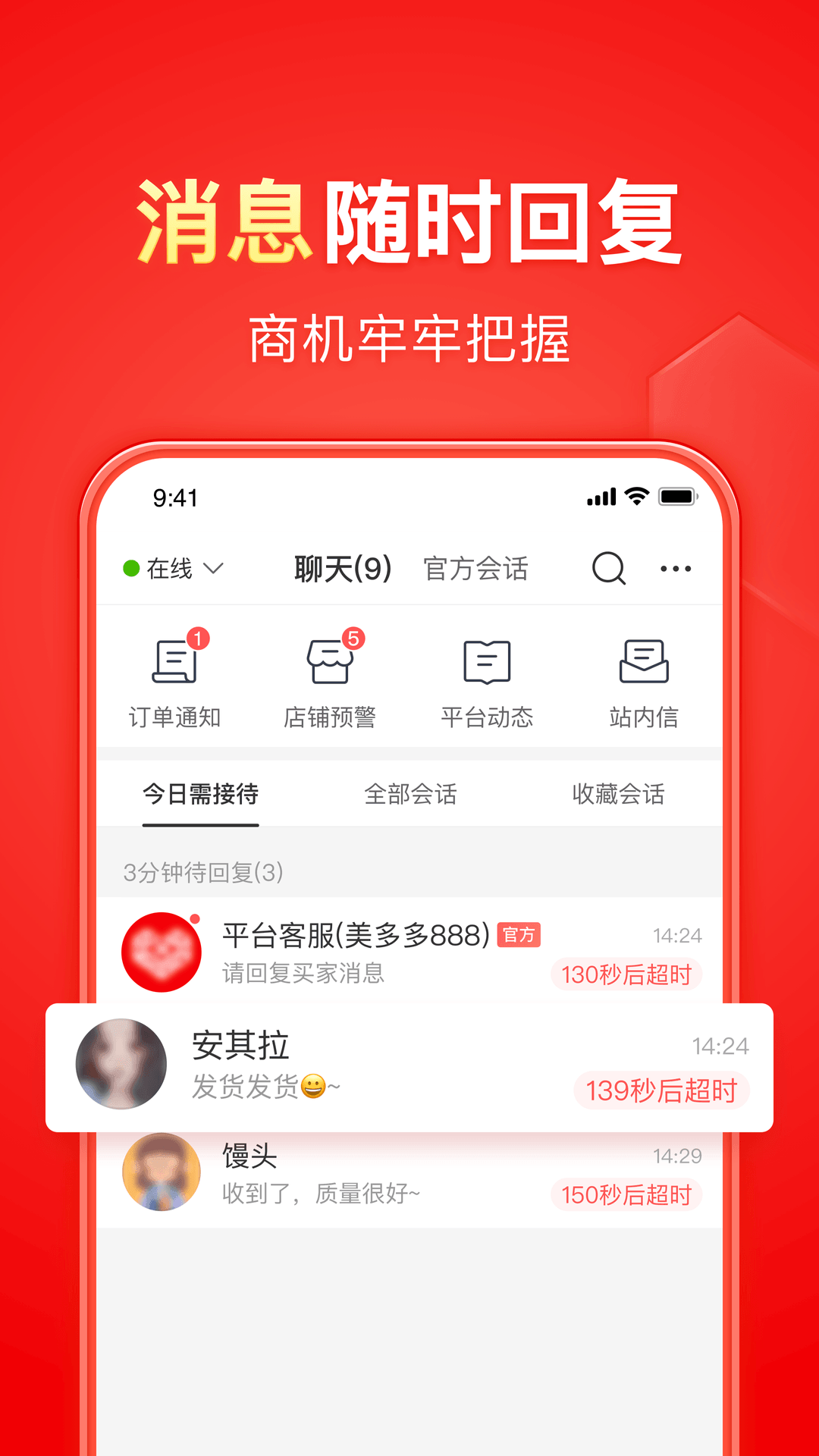 多脚爬行动物图片截图