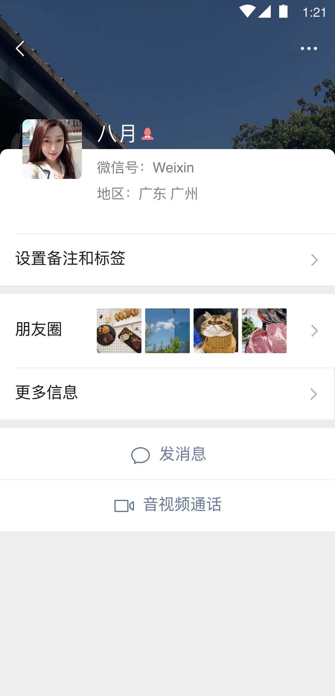 阴阳师薰的作用是什么截图