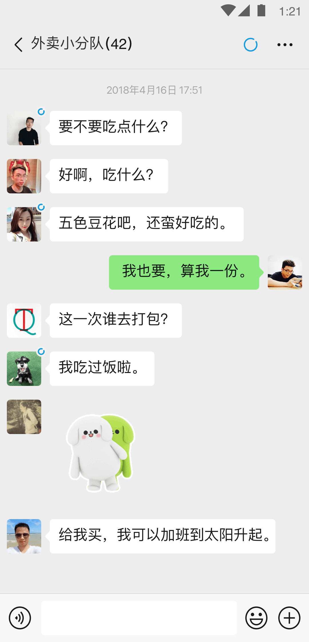 丝绸的故事文章阅读截图