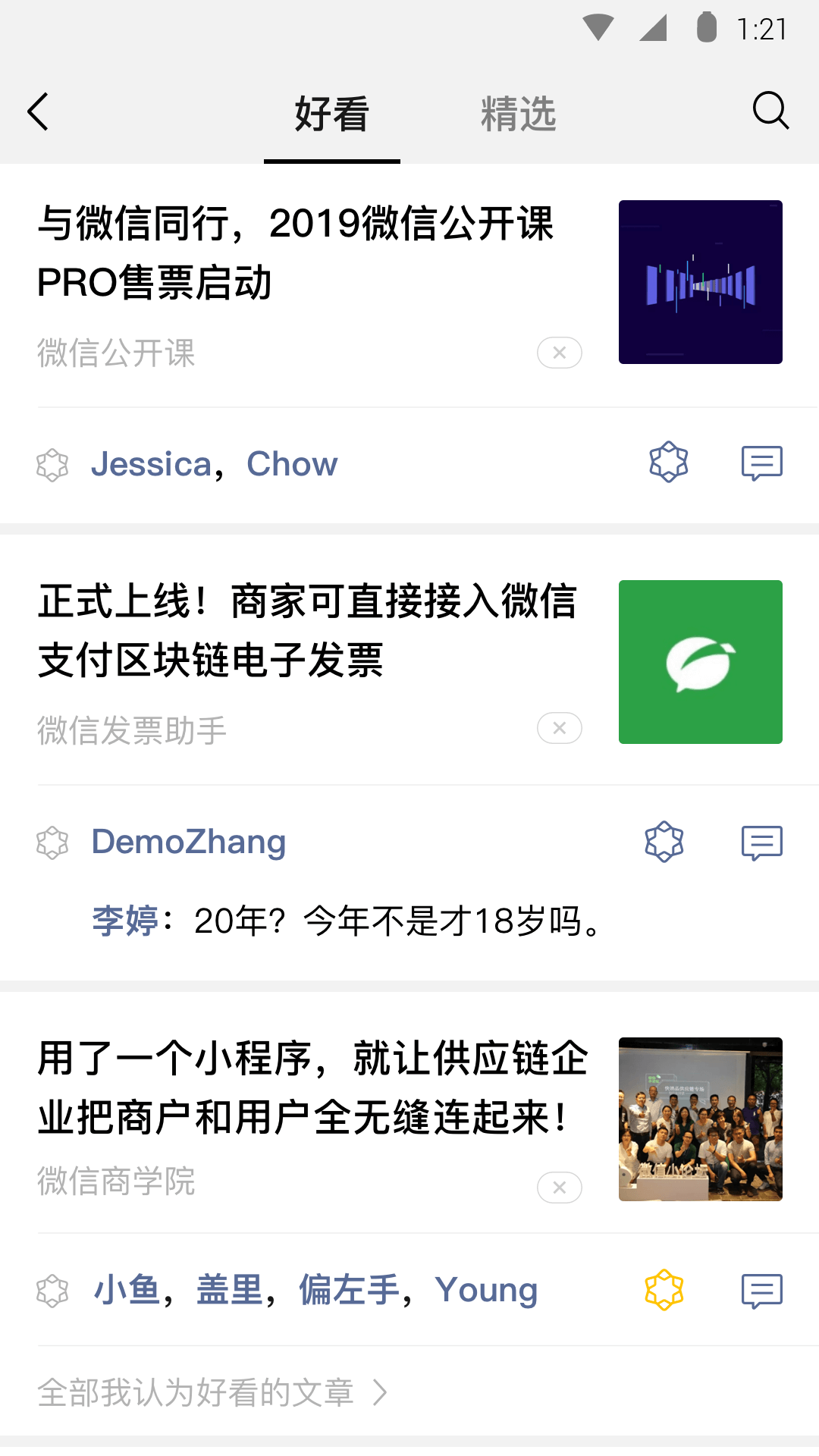 蓝色职业装, 给你的气质增加一抹清爽韵味截图